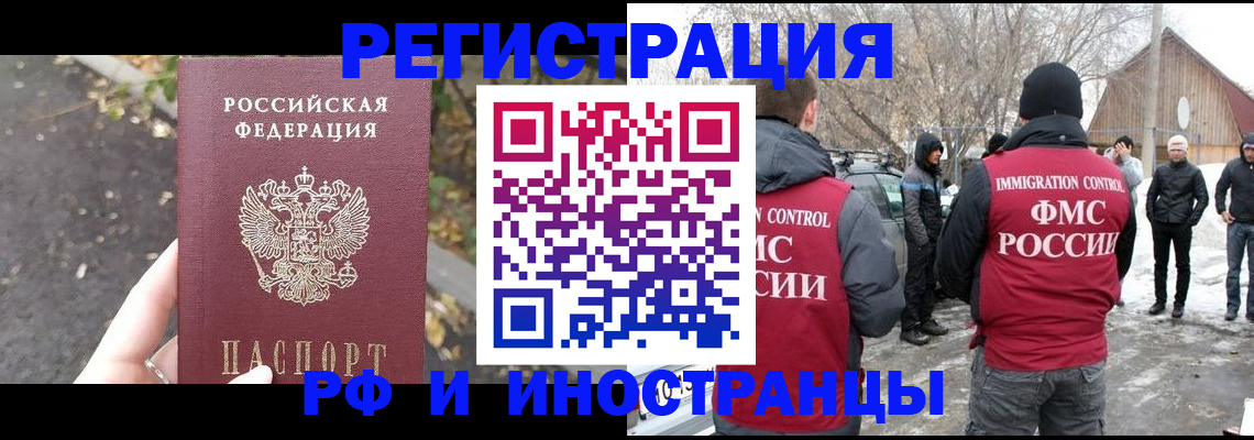 временная регистрация собственник в Ростове-на-Дону